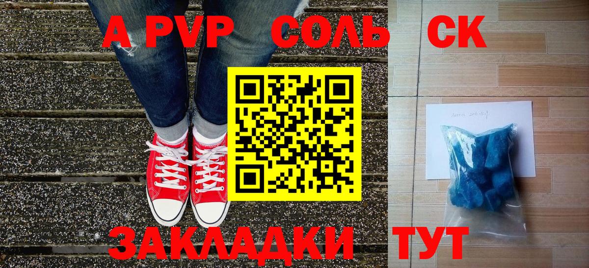 Когалым  A-PVP СК  Alfa_PVP кристаллы  А ПВП  A PVP СК  Вход с VPN 