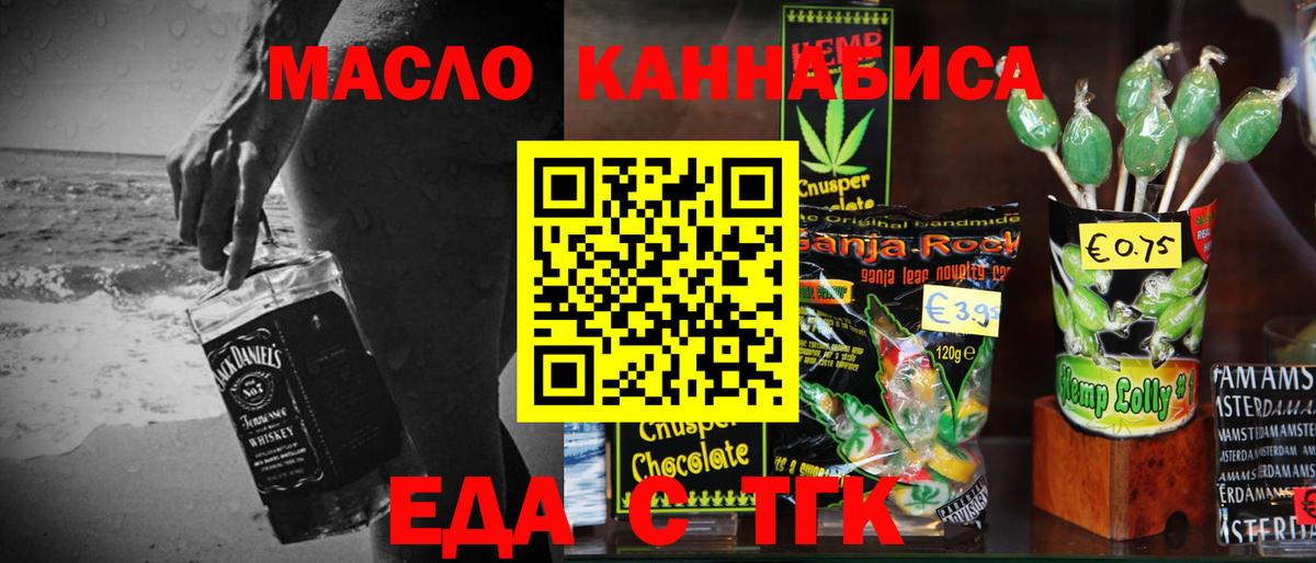 Когалым  Canna-Cookies марихуана  Вход с VPN 