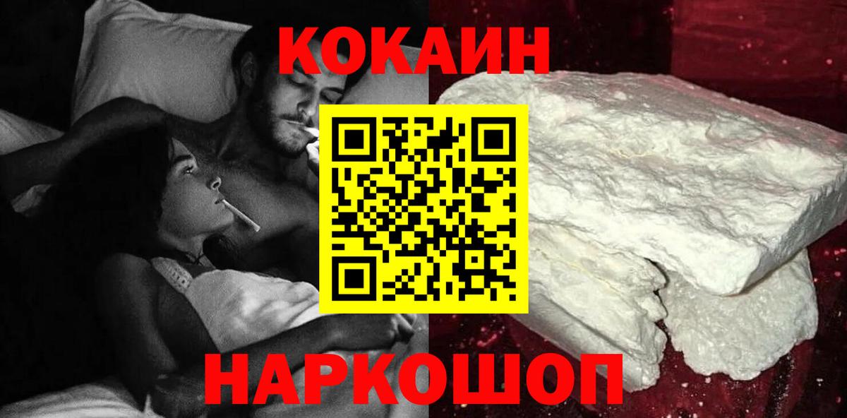 Когалым  КОКАИН 98%  купить наркотики сайты  КОКАИН Эквадор  Вход с VPN 