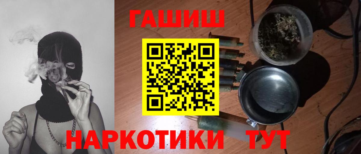 Когалым  ГАШИШ  Вход с VPN  ГАШ хэш  ГАШИШ ice o lator 