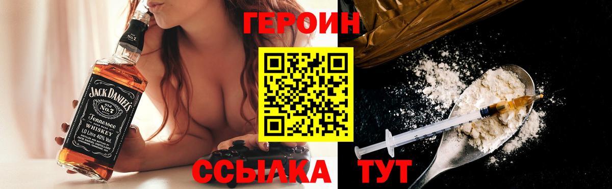 Когалым  ГЕРОИН хмурый  Вход с VPN 