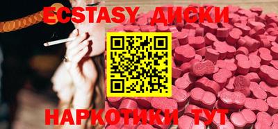 экстази Бийск