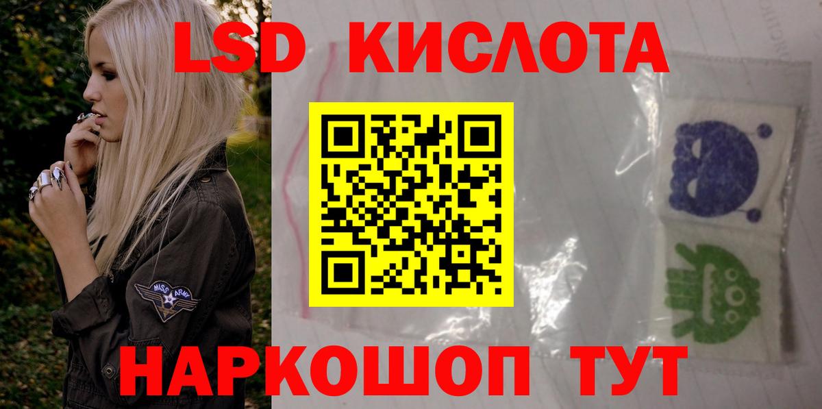 ЛСД экстази кислота  Вход с VPN  mega ССЫЛКА  Когалым 