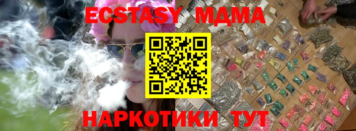 MDMA crystal  МДМА Molly  Вход с VPN  Когалым 
