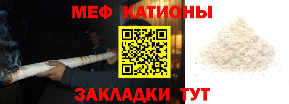 Мефедрон  МЕФ кристаллы  Мефедрон 4 MMC  Вход с VPN  Когалым 