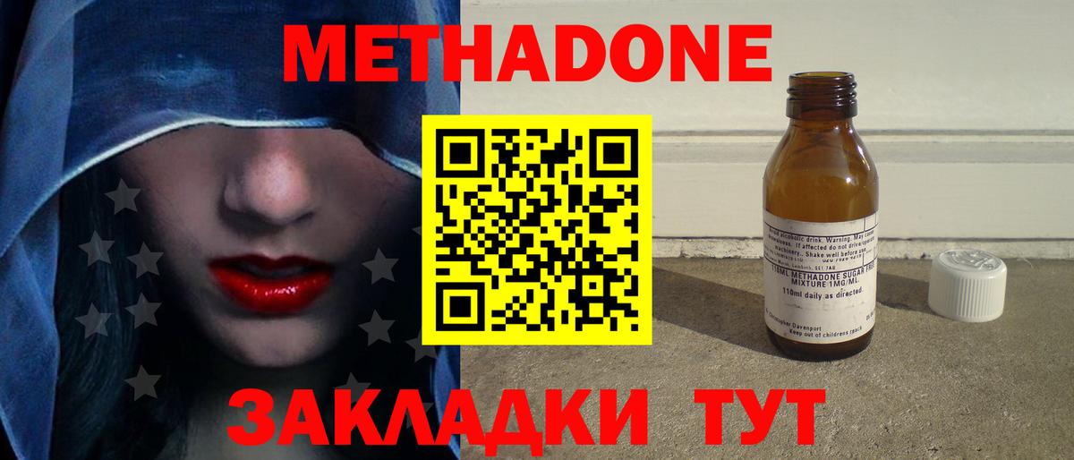 Метадон кристалл Когалым