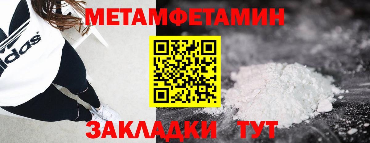Метамфетамин пудра Когалым