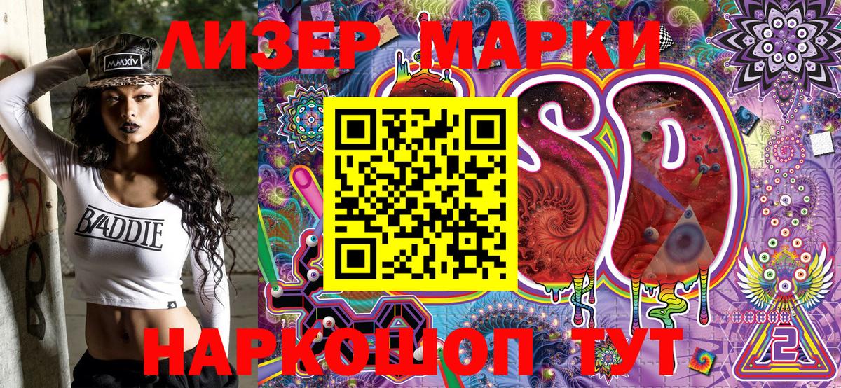 Марки NBOMe 1500мкг  Вход с VPN  Когалым 