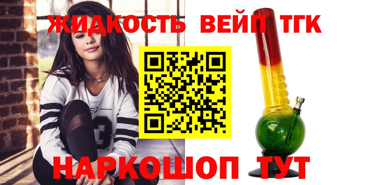 ТГК вейп  гидра tor  Когалым  Вход с VPN 