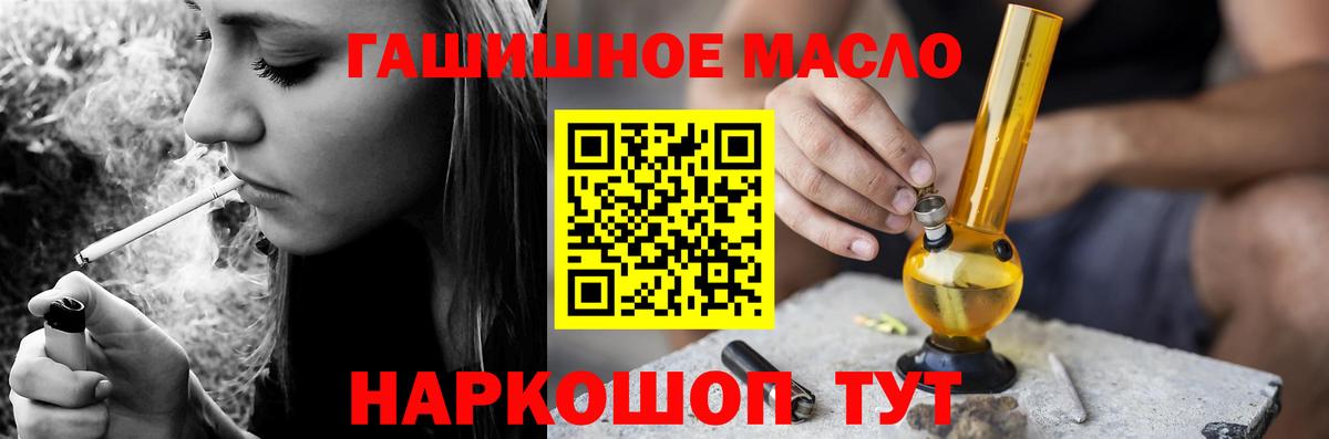 Дистиллят ТГК THC oil Когалым
